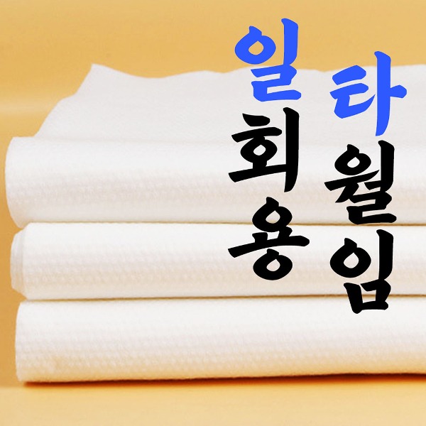 마이블링 일타 일회용타월 50매
